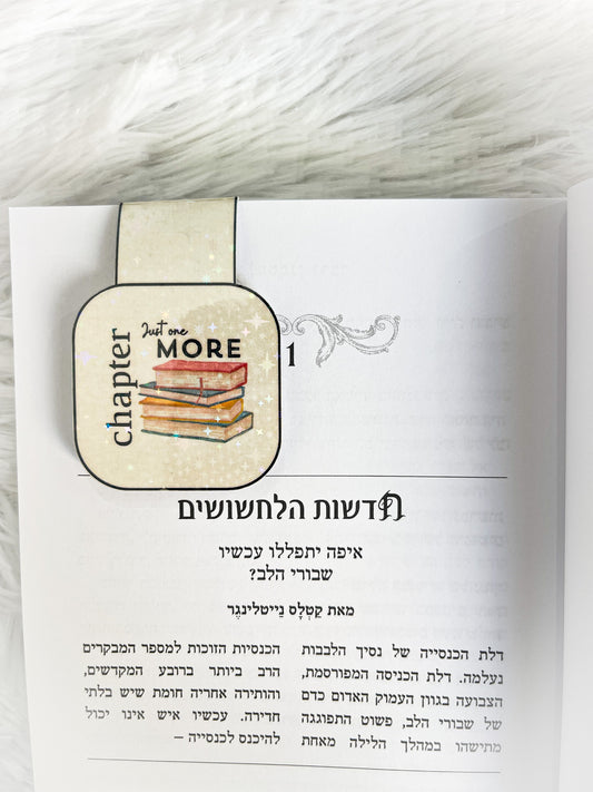 סימניית "JUST ONE MORE CHAPTER"